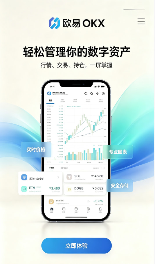 欧交易所app下载官网问答解析